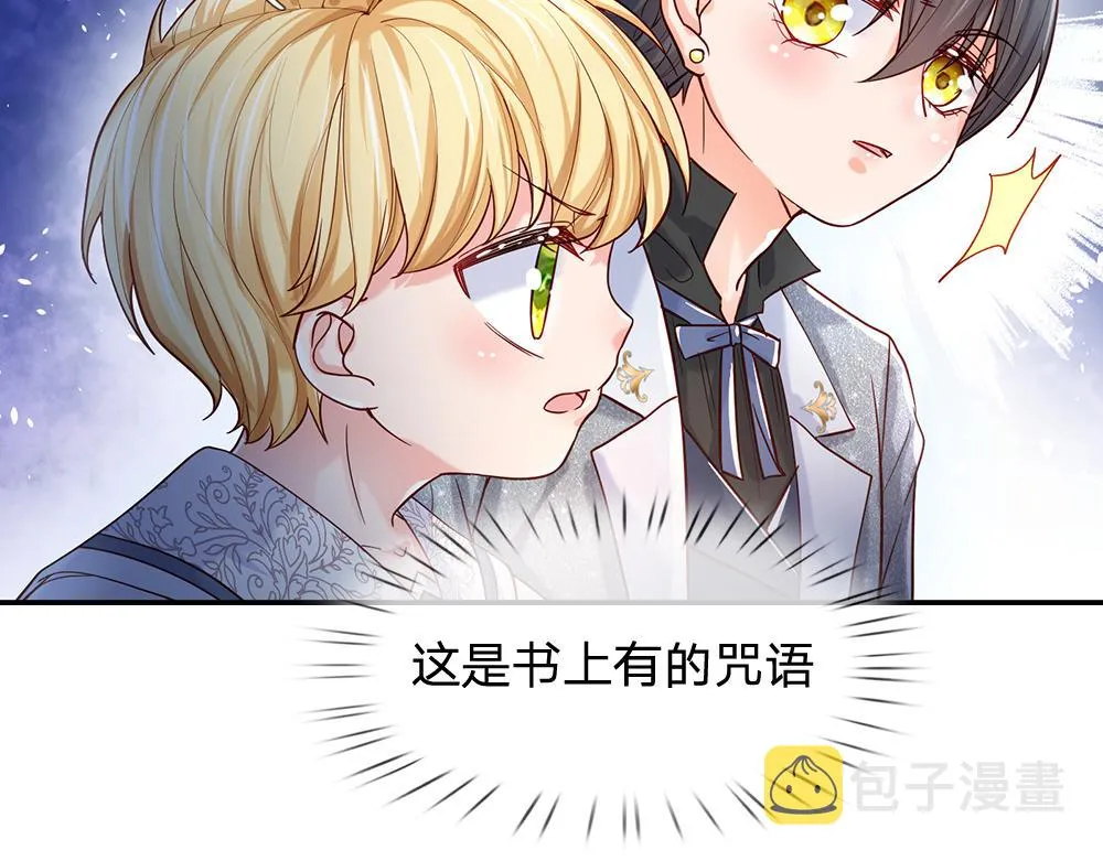 第46话 我要放大招啦 第23页