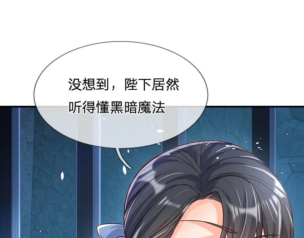 第46话 我要放大招啦 第24页