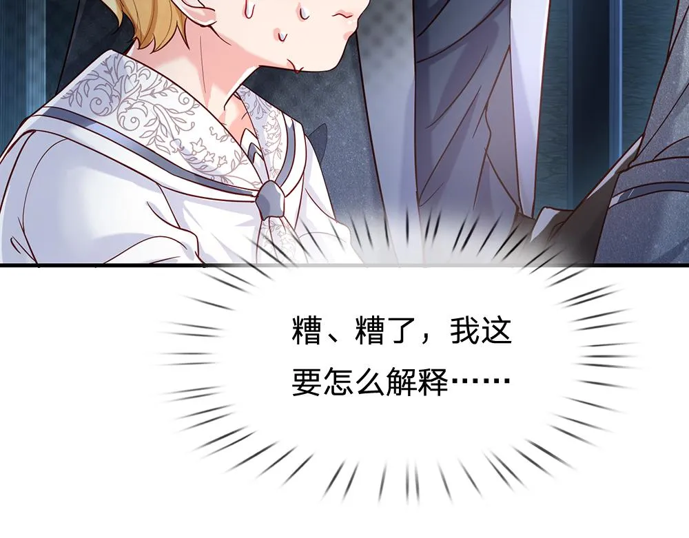 第46话 我要放大招啦 第26页
