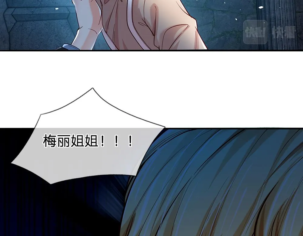 第46话 我要放大招啦 第29页