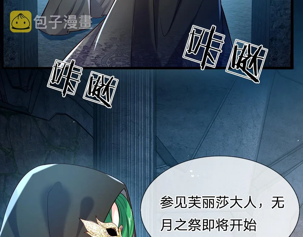 第46话 我要放大招啦 第32页