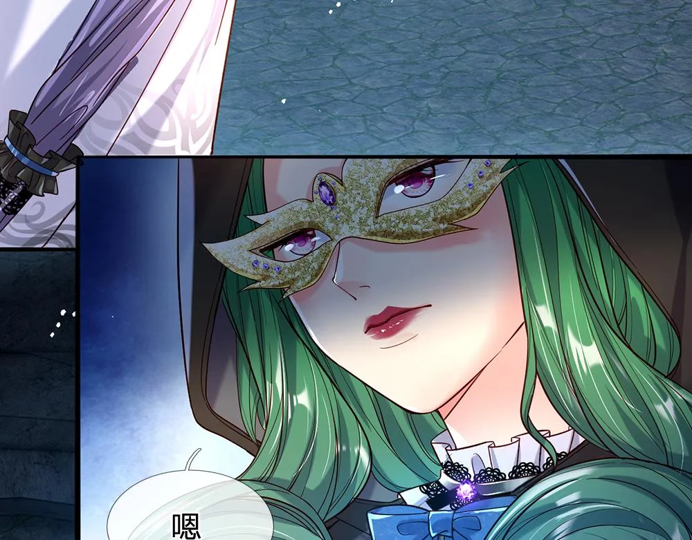 第46话 我要放大招啦 第35页