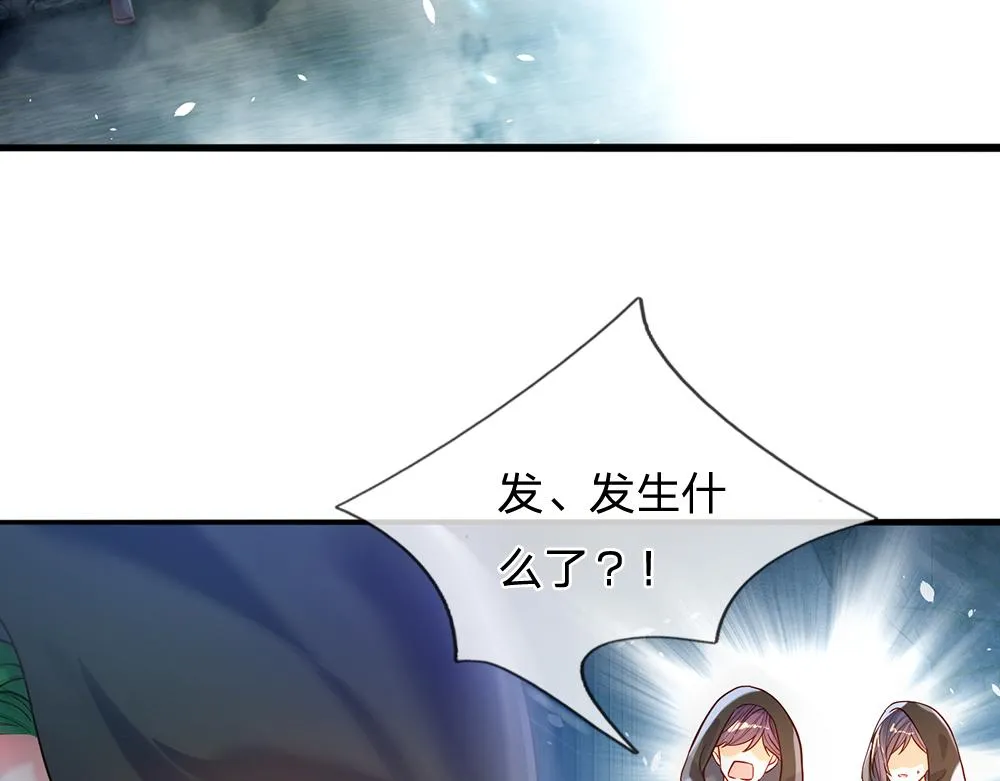 第46话 我要放大招啦 第39页