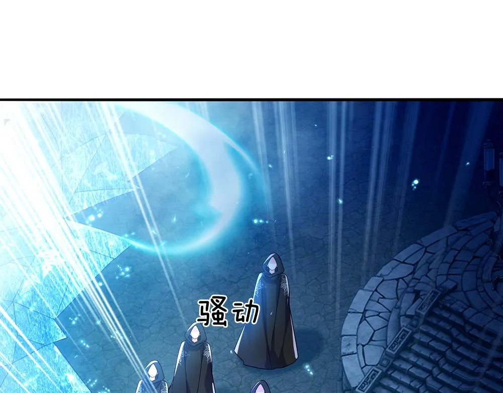 第46话 我要放大招啦 第42页