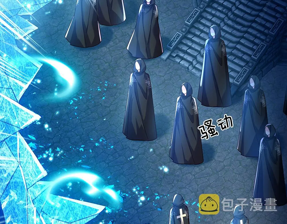第46话 我要放大招啦 第43页