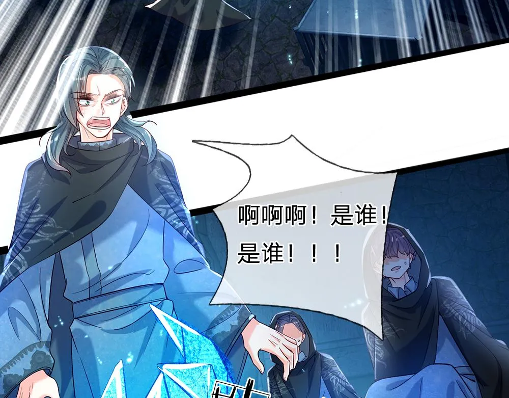 第46话 我要放大招啦 第45页