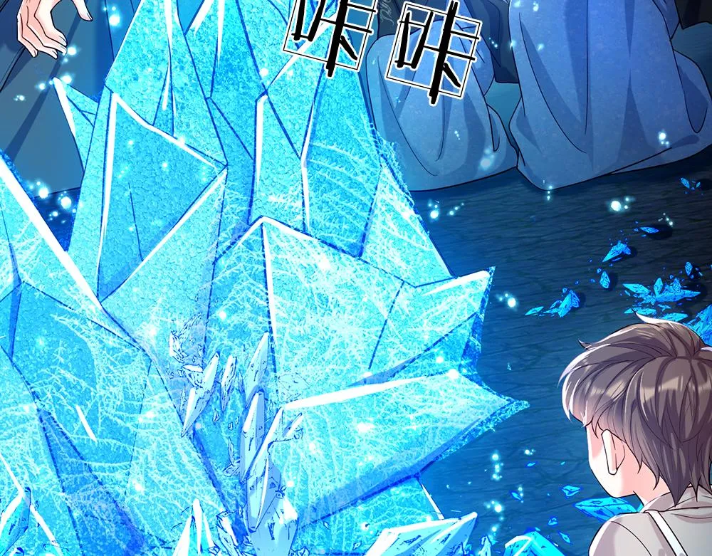 第46话 我要放大招啦 第46页