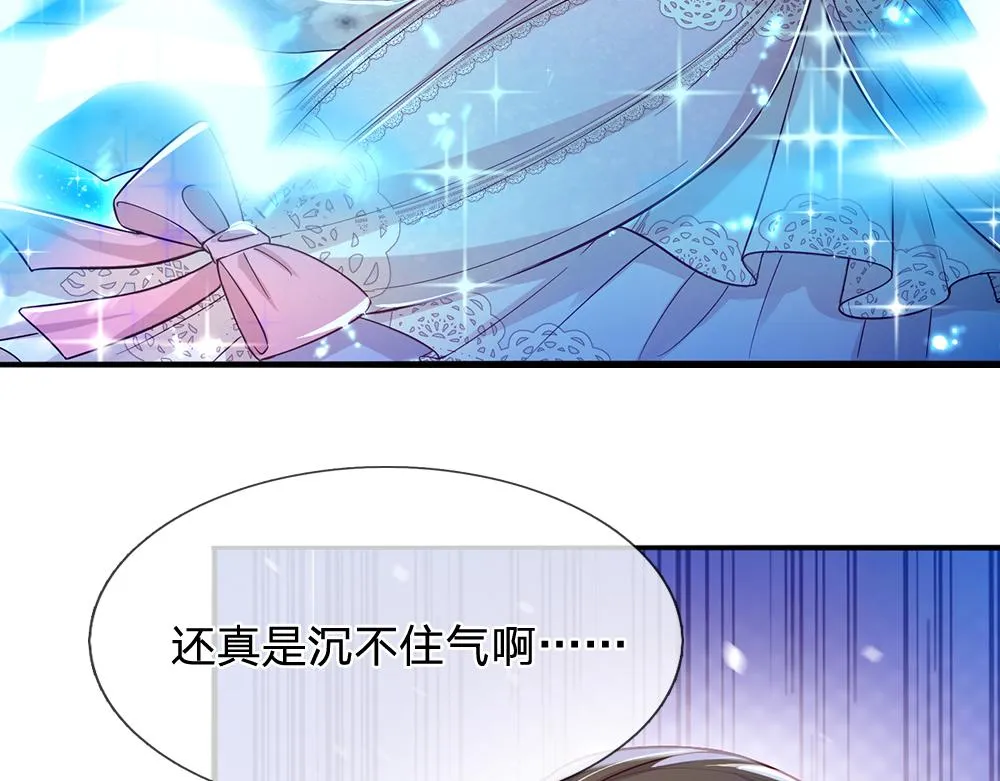 第46话 我要放大招啦 第49页
