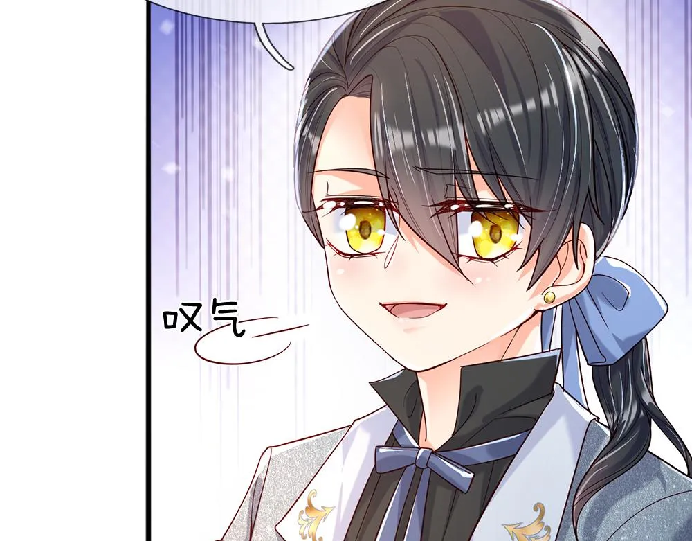 第46话 我要放大招啦 第50页