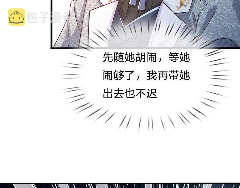 第46话 我要放大招啦 第51页
