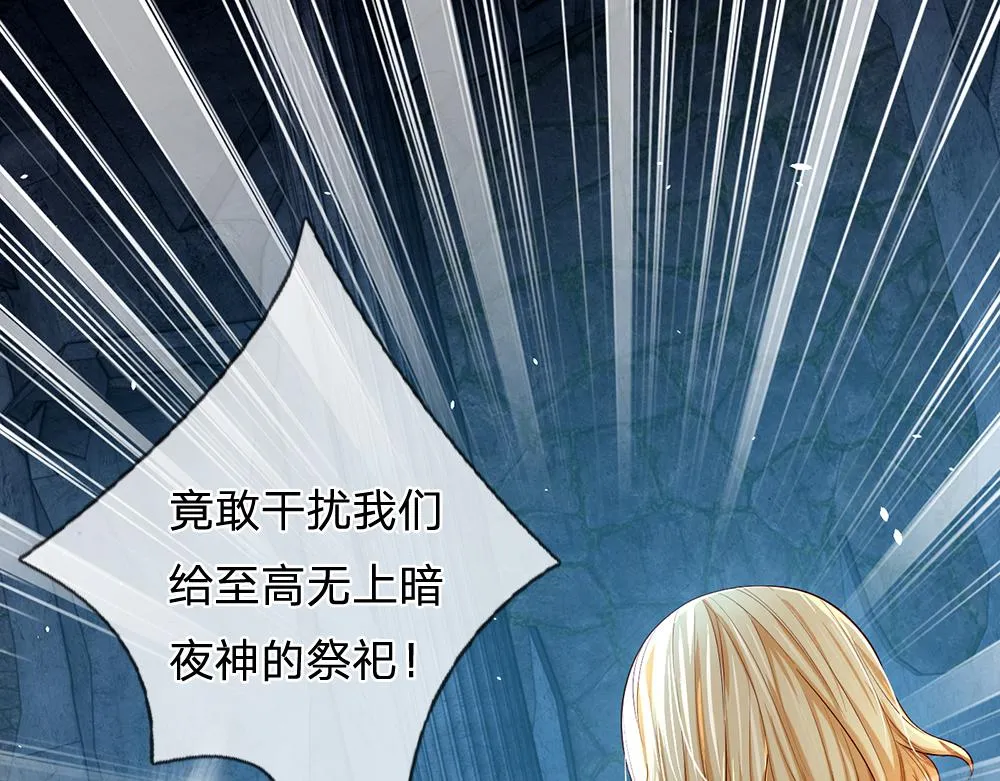 第46话 我要放大招啦 第52页