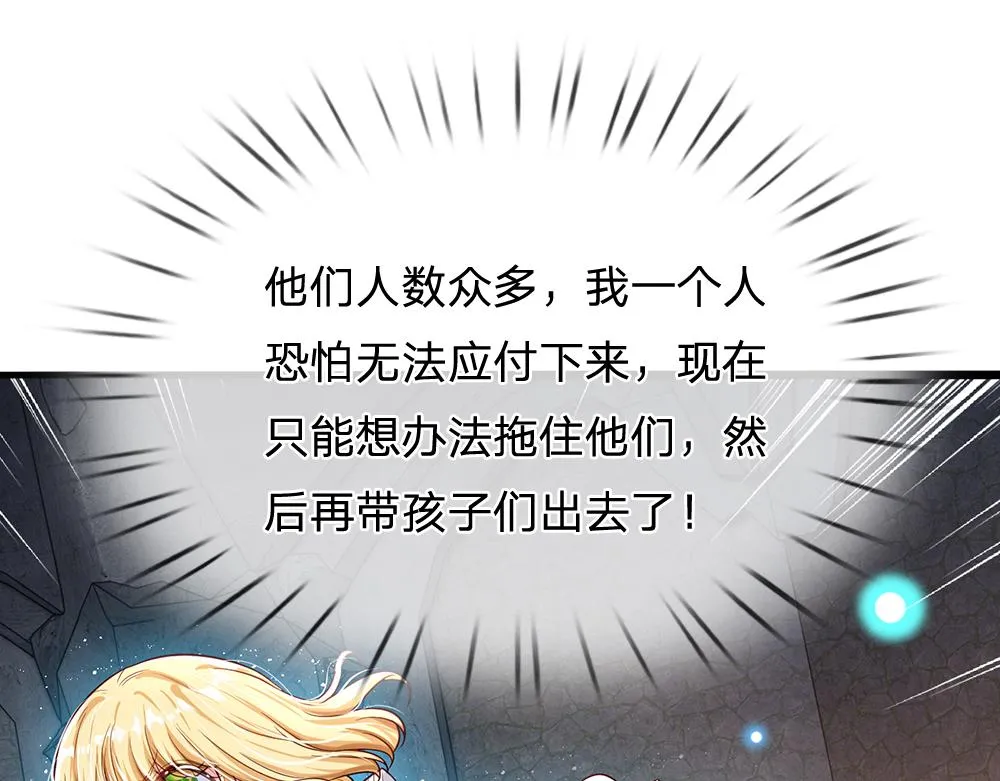 第46话 我要放大招啦 第58页