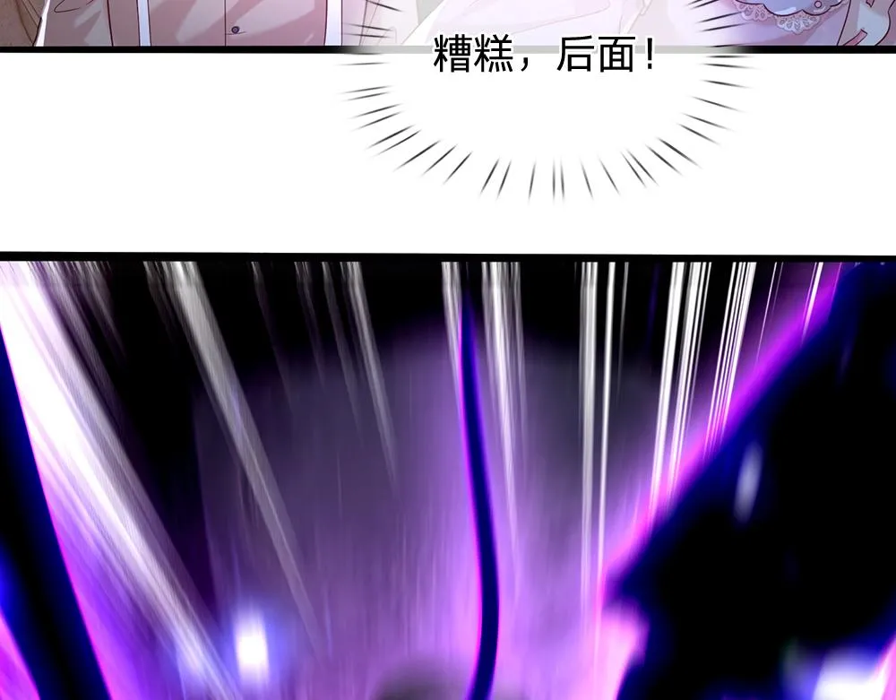 第46话 我要放大招啦 第71页