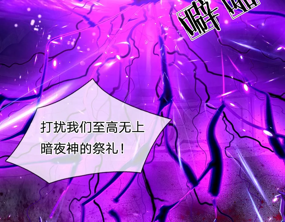 第46话 我要放大招啦 第76页