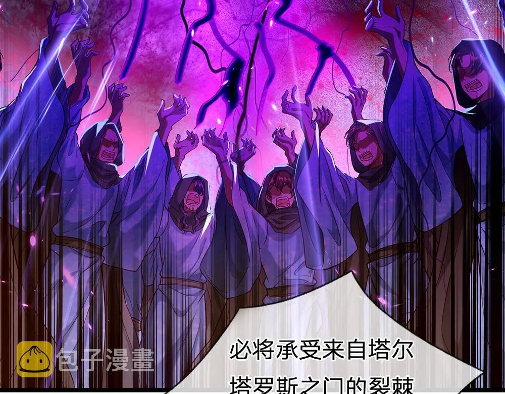 第46话 我要放大招啦 第77页