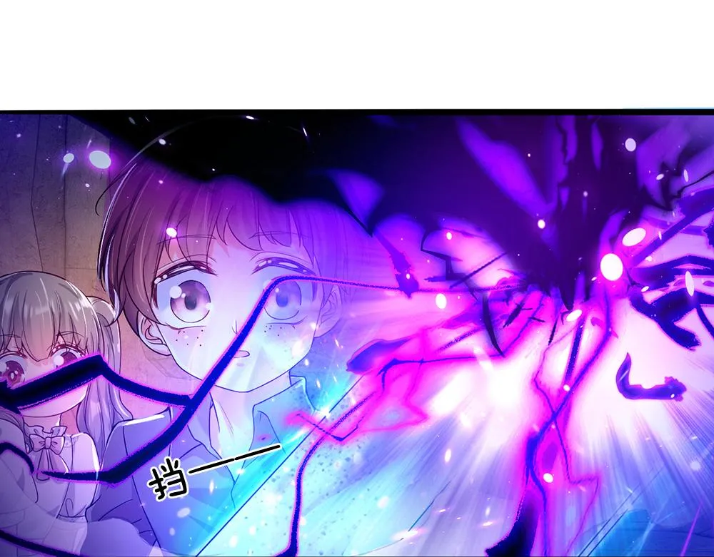 第46话 我要放大招啦 第80页