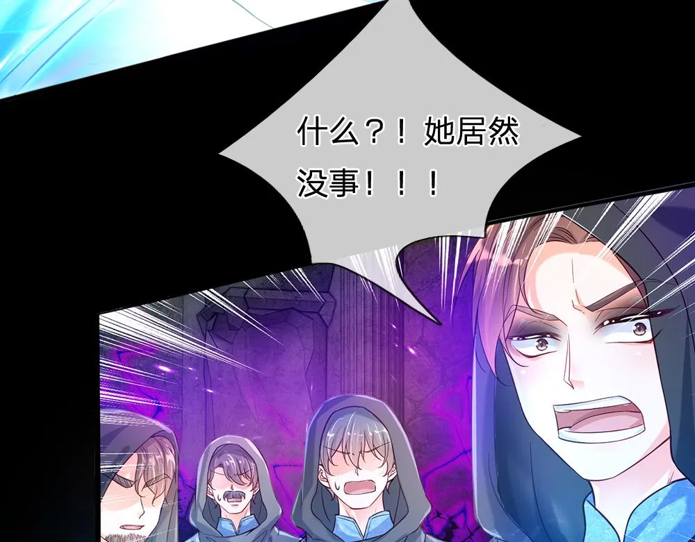 第46话 我要放大招啦 第84页