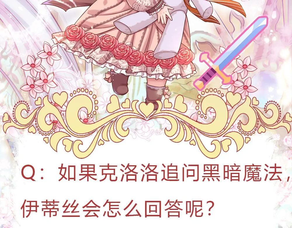第46话 我要放大招啦 第93页