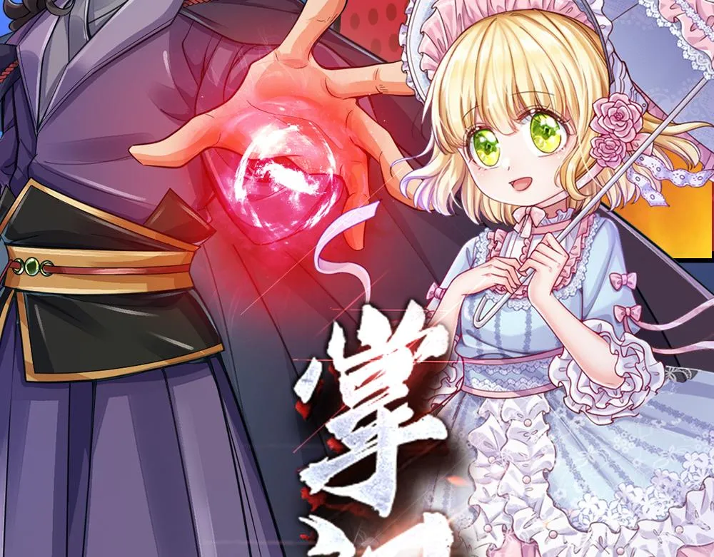 第46话 我要放大招啦 第99页