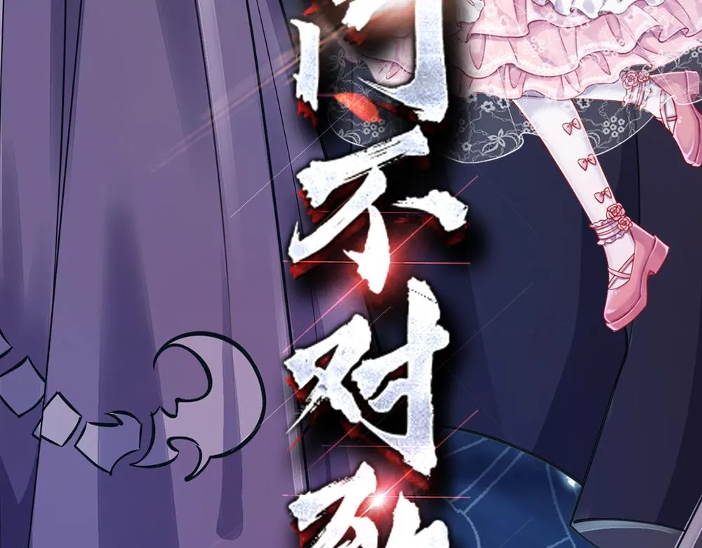 第46话 我要放大招啦 第100页
