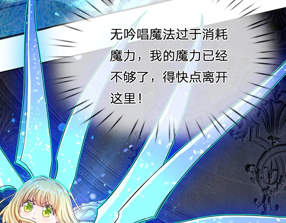 第47话 完蛋了 第8页