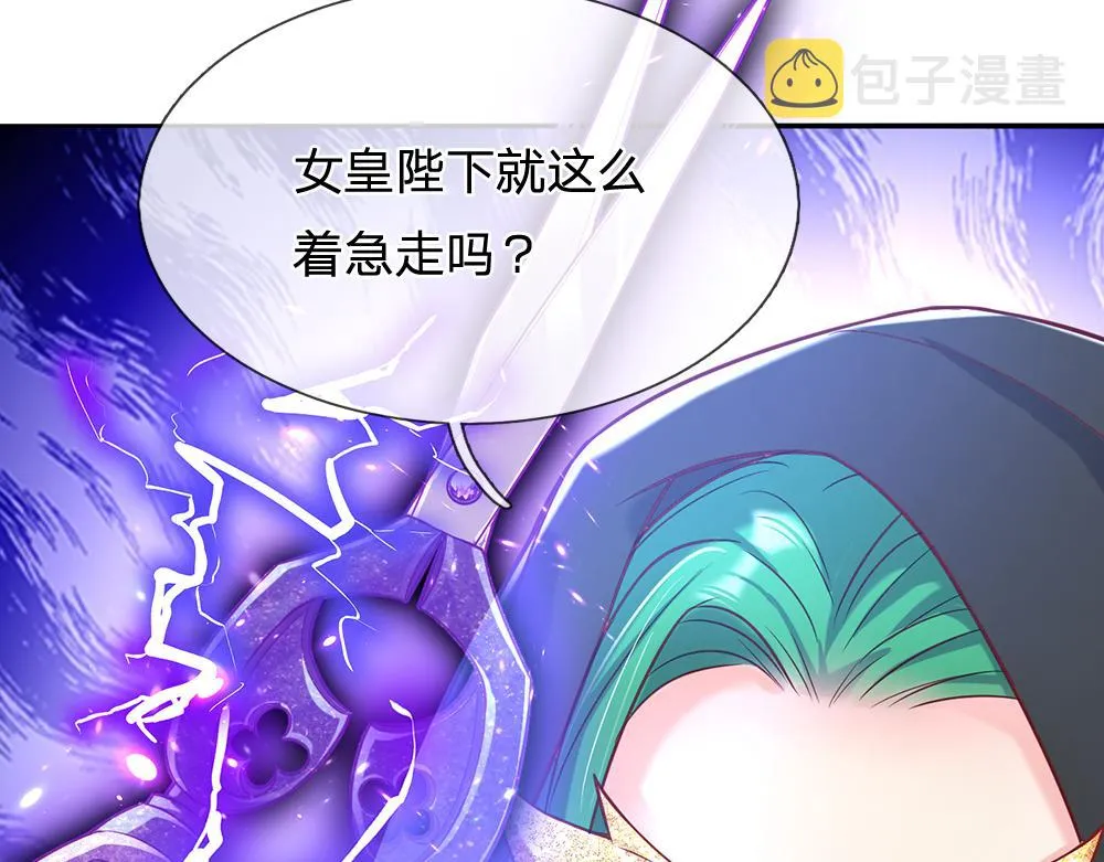 第47话 完蛋了 第11页