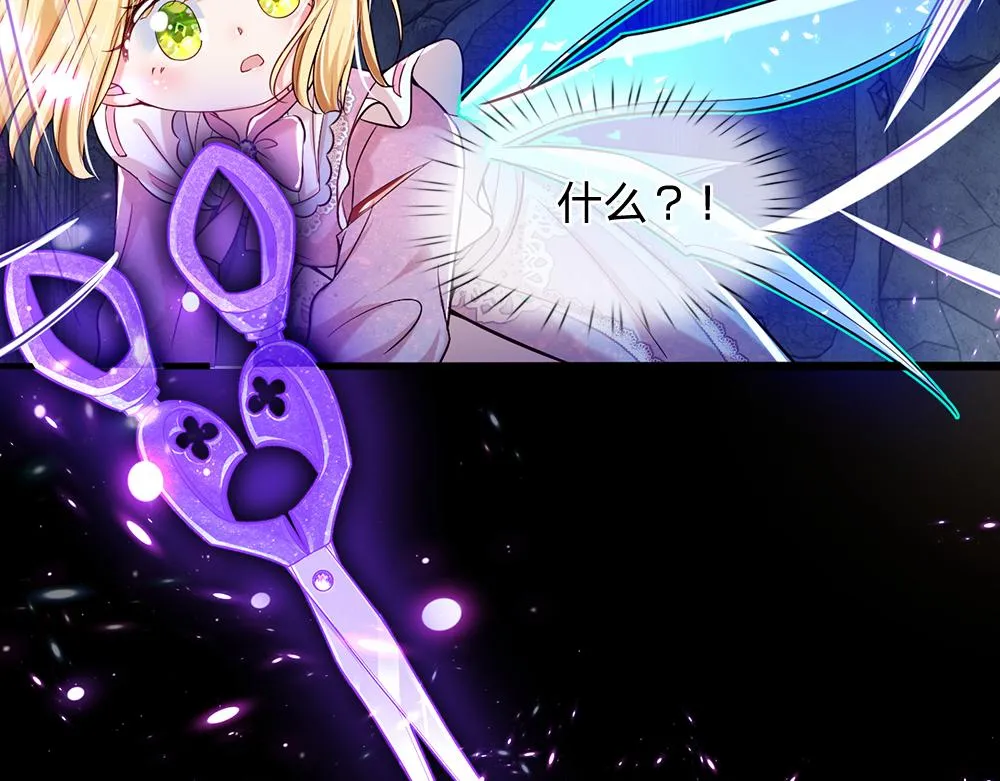第47话 完蛋了 第18页