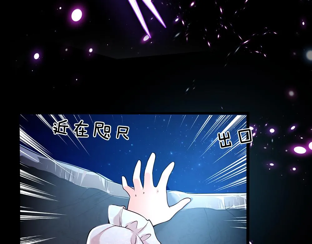 第47话 完蛋了 第19页