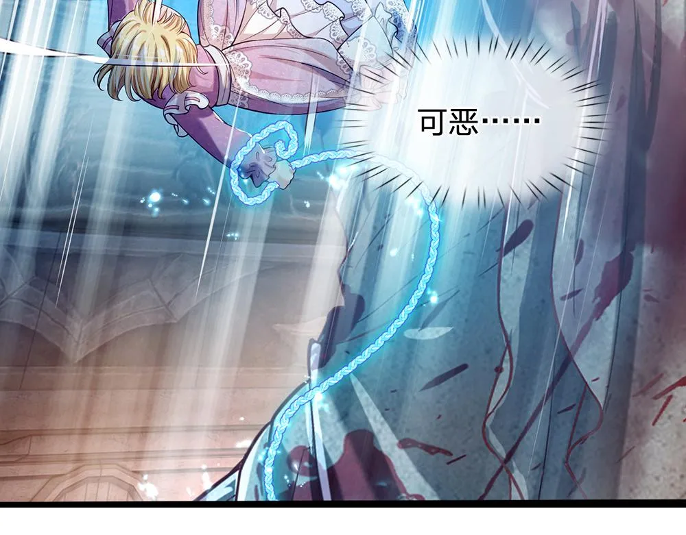 第47话 完蛋了 第22页