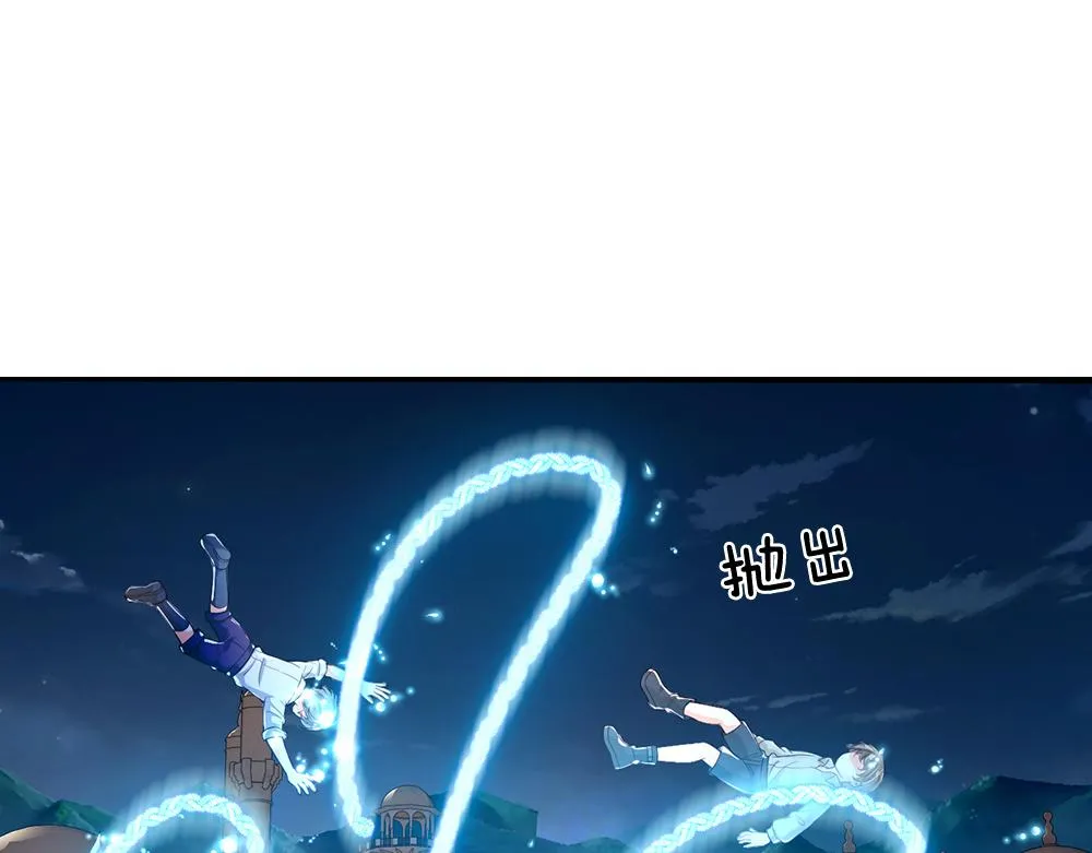 第47话 完蛋了 第24页