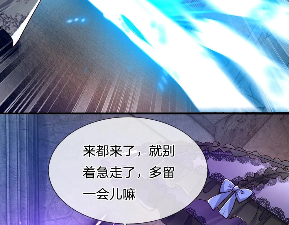 第47话 完蛋了 第30页