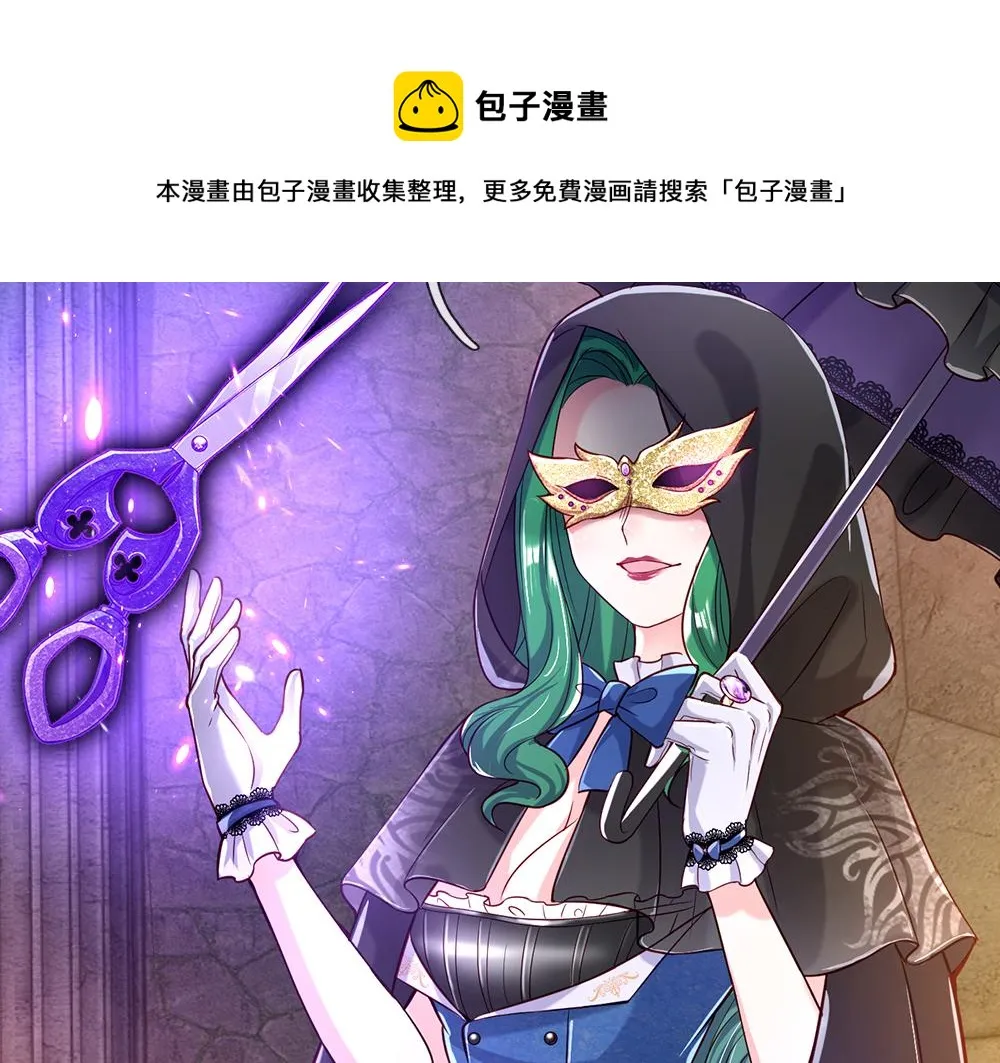 第47话 完蛋了 第31页
