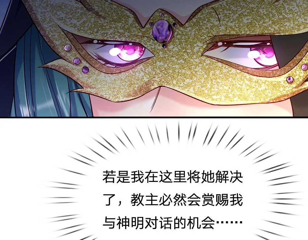 第47话 完蛋了 第35页