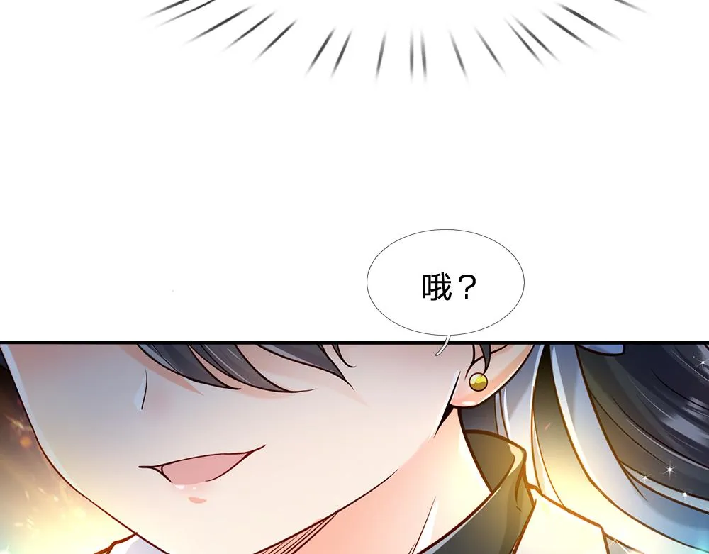 第47话 完蛋了 第36页