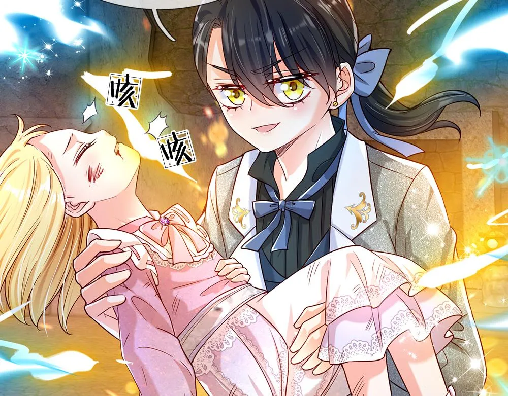 第47话 完蛋了 第38页