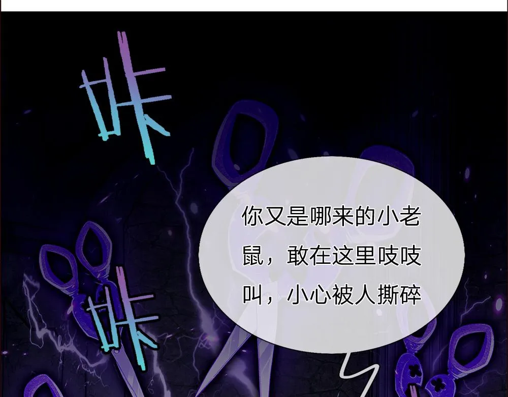 第47话 完蛋了 第41页
