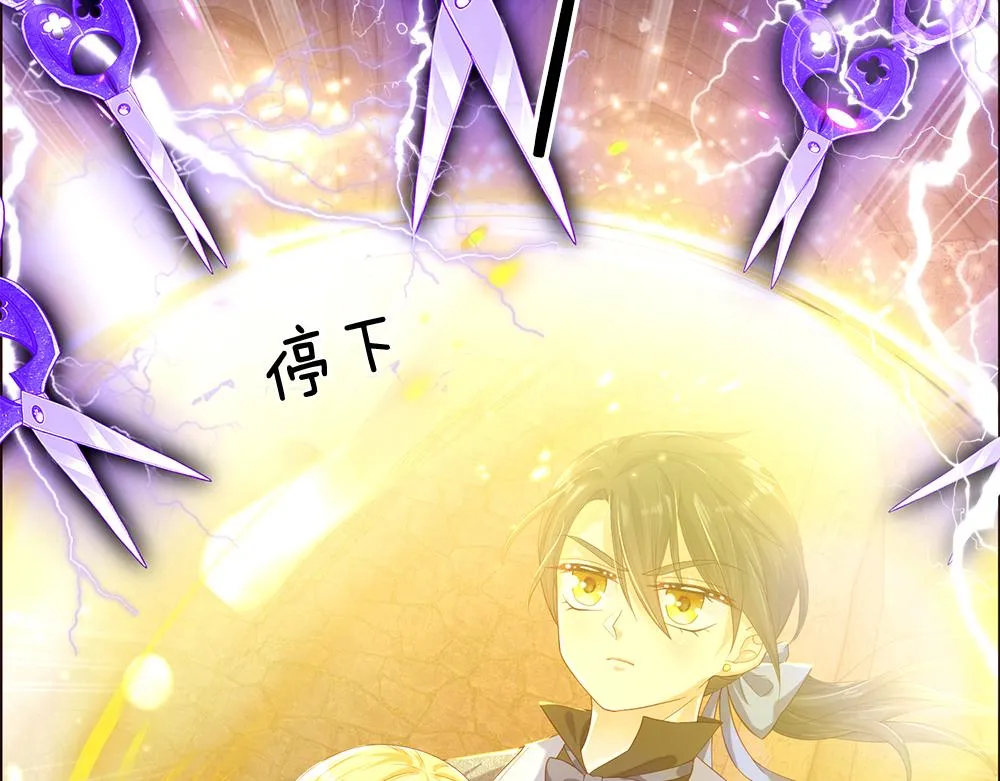 第47话 完蛋了 第47页