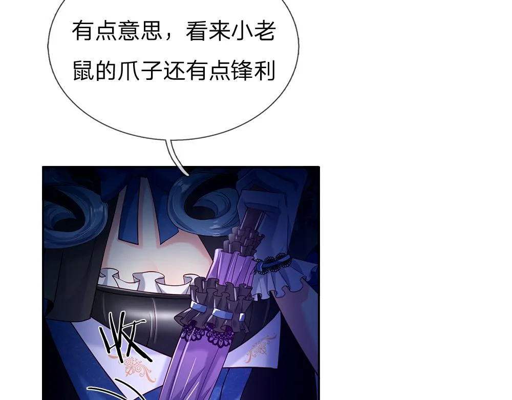 第47话 完蛋了 第49页
