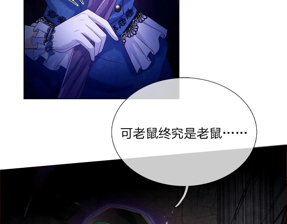 第47话 完蛋了 第50页