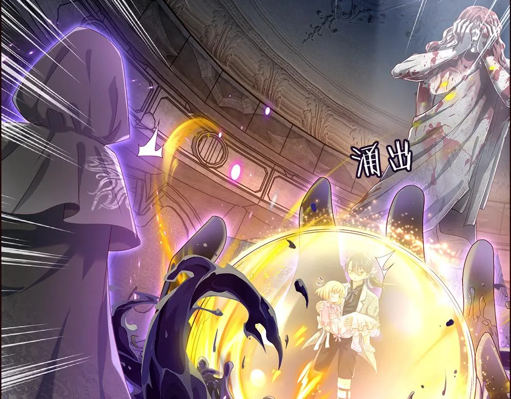 第47话 完蛋了 第53页