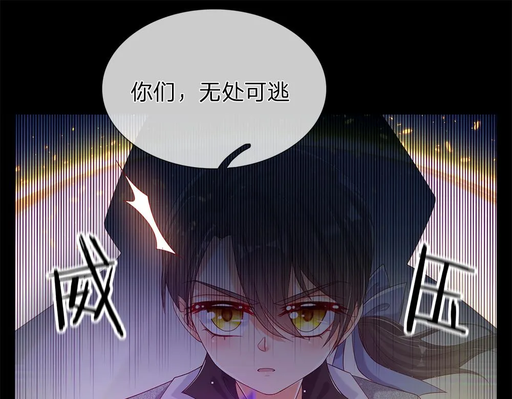 第47话 完蛋了 第55页