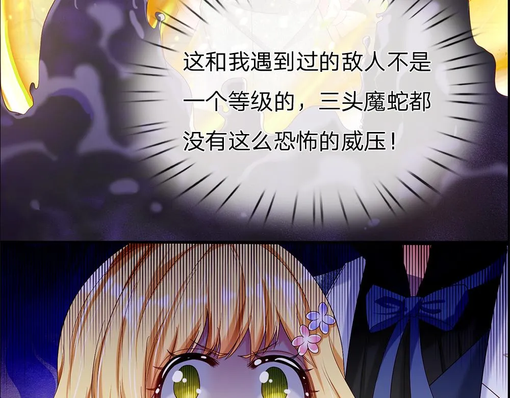 第47话 完蛋了 第59页