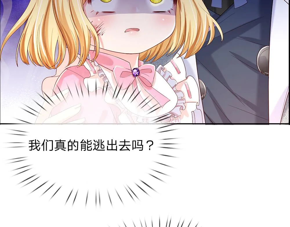 第47话 完蛋了 第60页