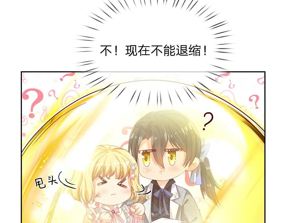 第47话 完蛋了 第61页