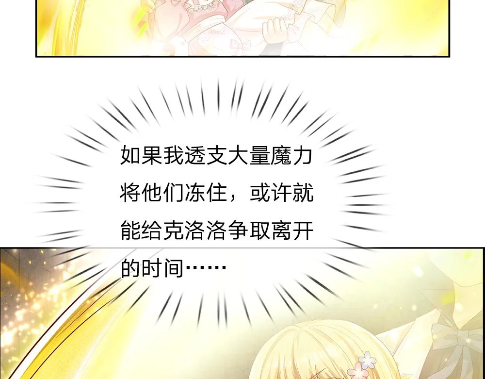 第47话 完蛋了 第62页
