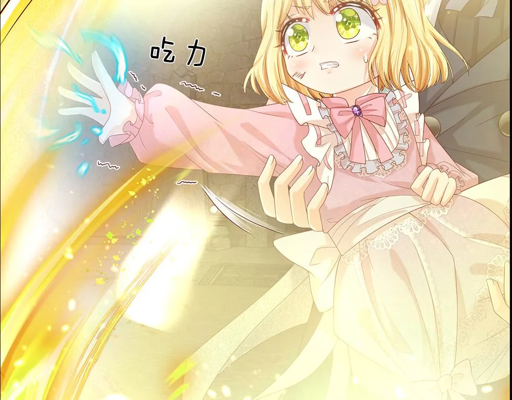 第47话 完蛋了 第63页