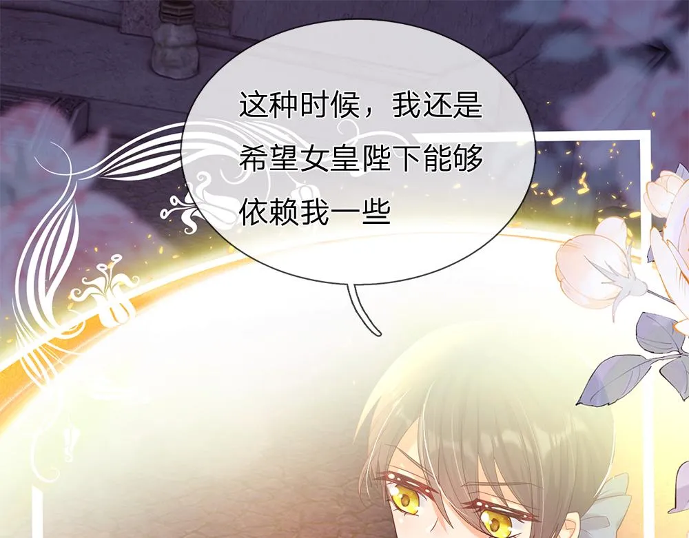 第47话 完蛋了 第65页