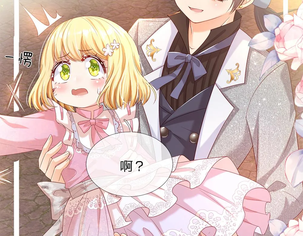 第47话 完蛋了 第66页