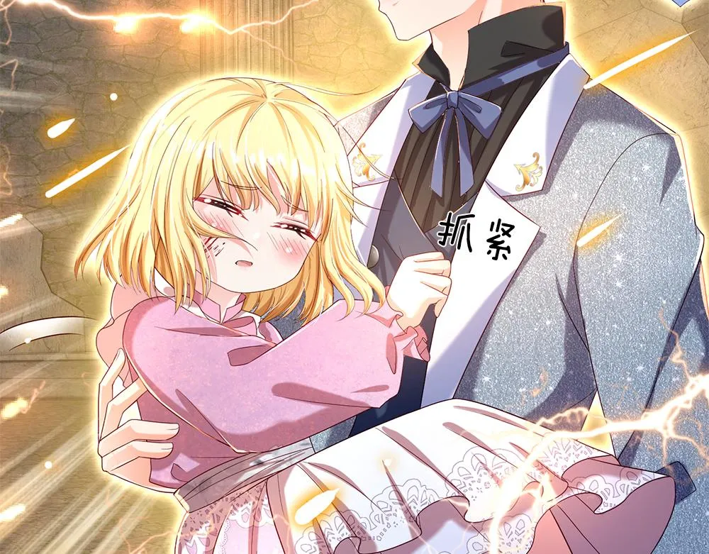 第47话 完蛋了 第70页