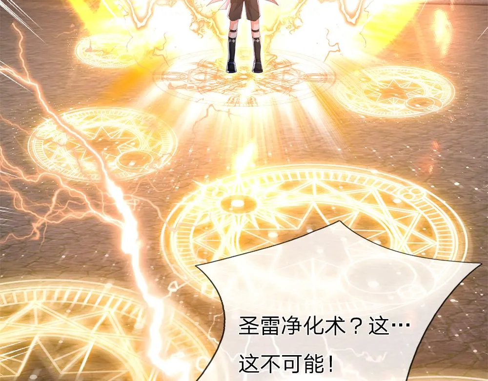 第47话 完蛋了 第72页